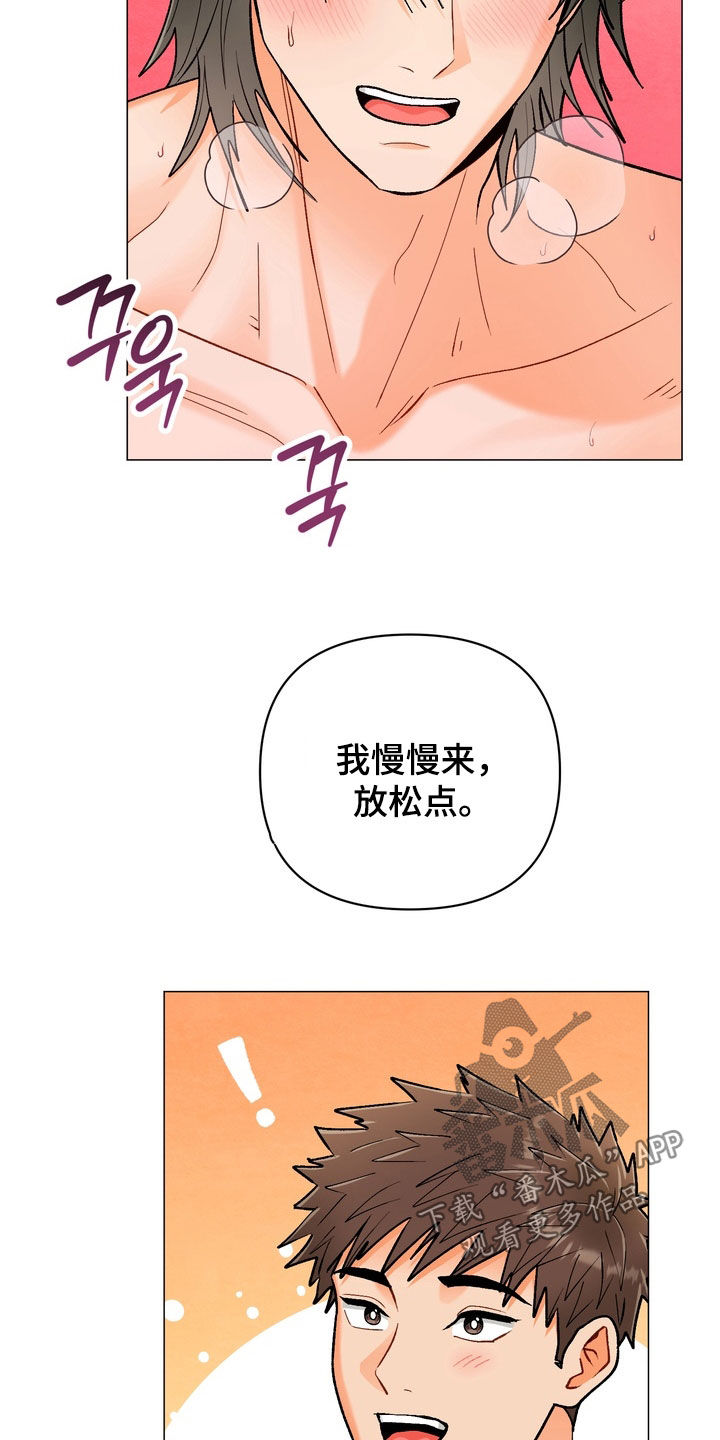 朋友的遗愿清单漫画,第62章：【第二季】生日礼物4图