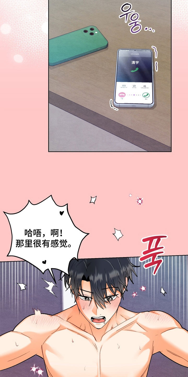 第50章：【第二季】不接电话4