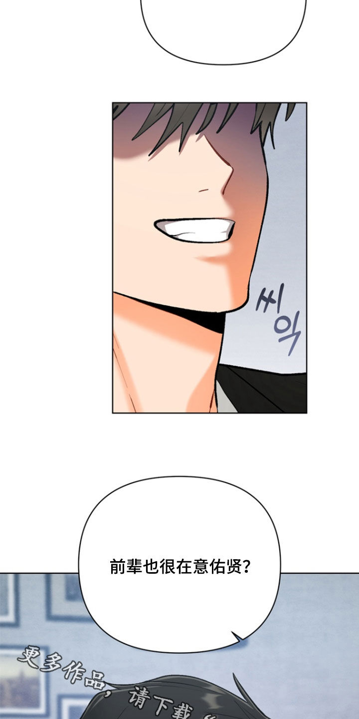 朋友的遗愿清单漫画,第32章：【第二季】是时候承认了2图