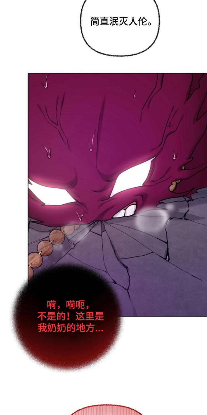朋友的遗愿清单漫画,第35章：【第二季】得救5图