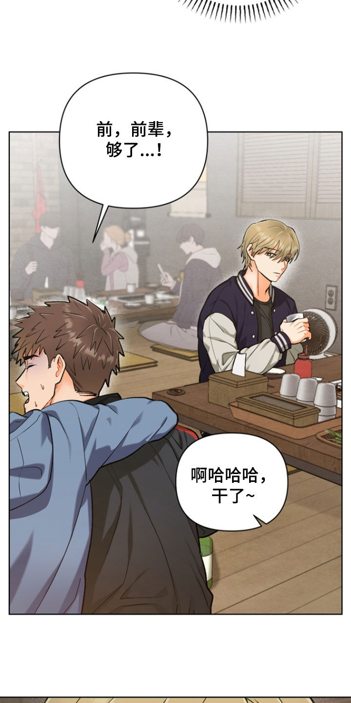 第49章：【第二季】迟到3