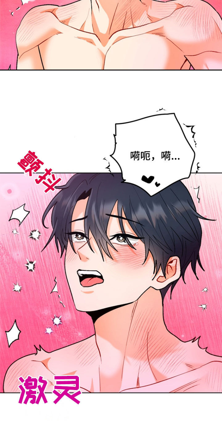 朋友的遗愿清单漫画,第18章：生气2图