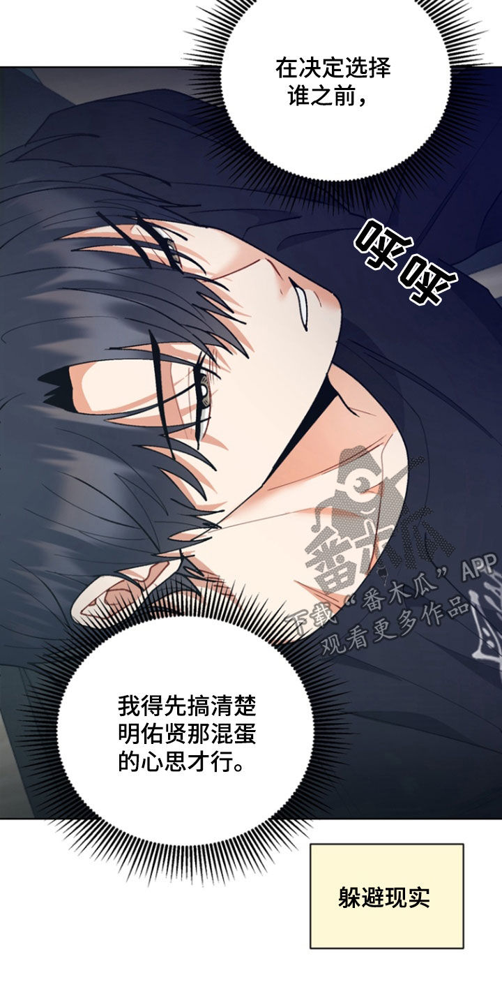 朋友的遗愿清单漫画,第20章：为难1图