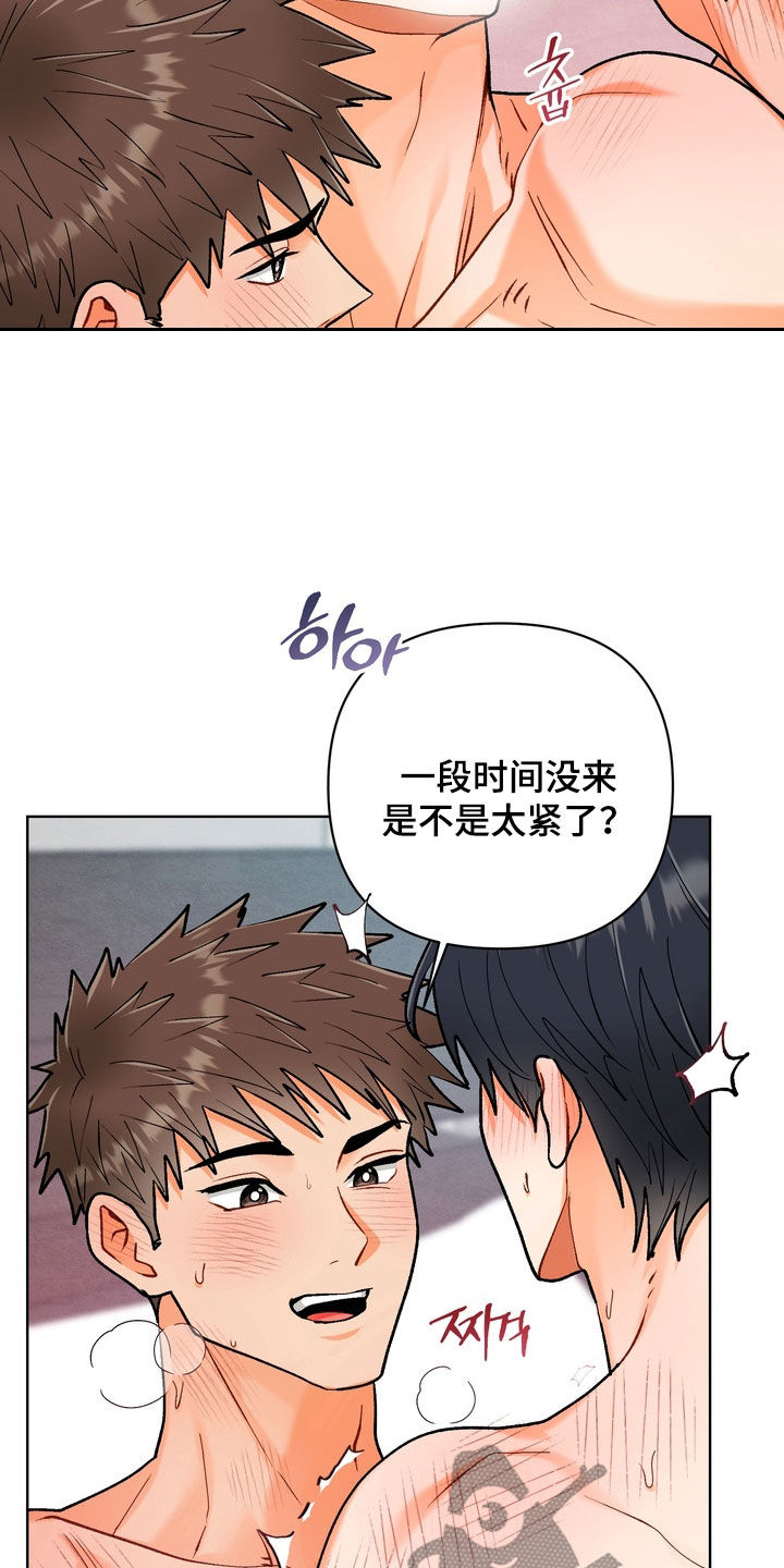 朋友的遗愿清单漫画,第41章：【第二季】我很着急5图