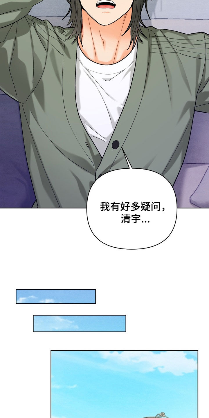 第59章：【第二季】你这个傻子3