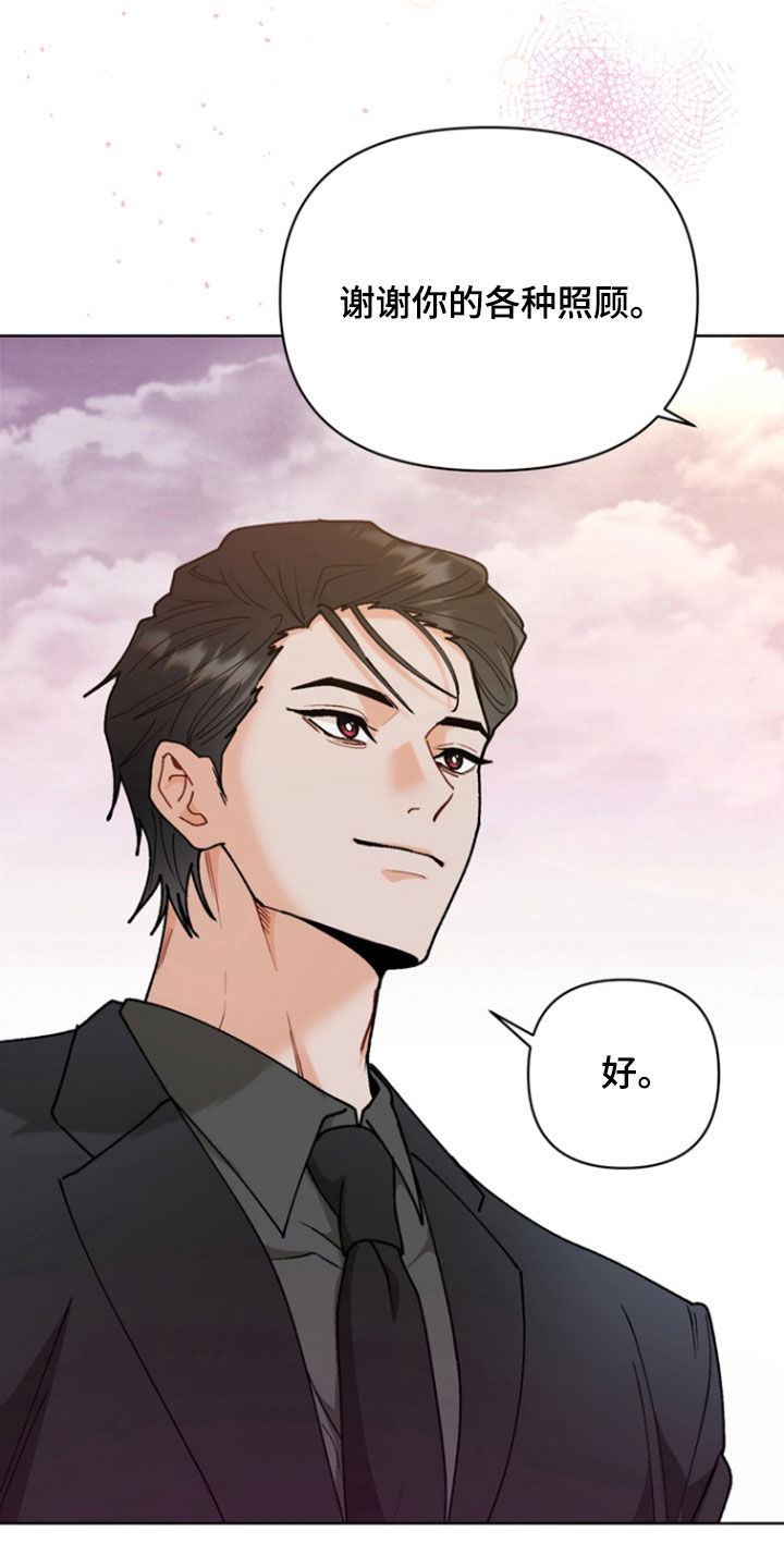 朋友的遗愿清单漫画,第24章：没做好准备3图
