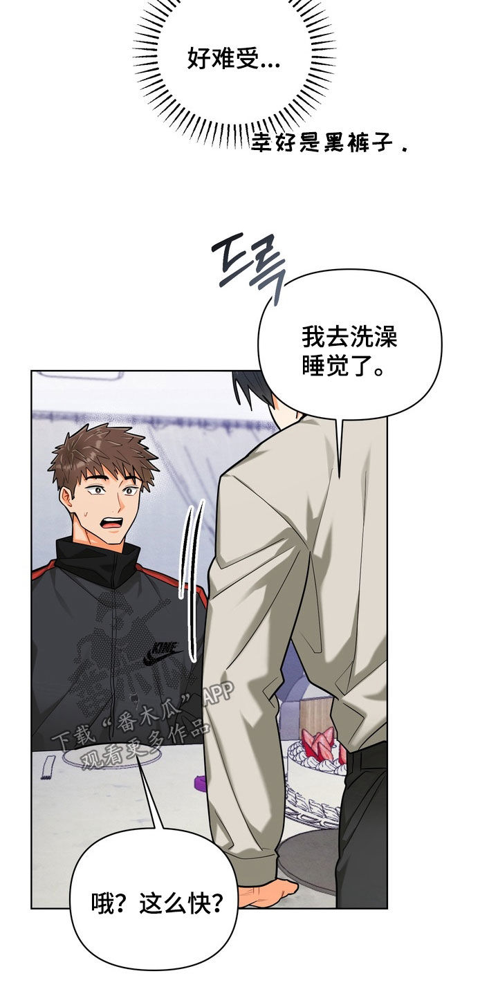 朋友的遗愿清单漫画,第52章：【第二季】太累了1图