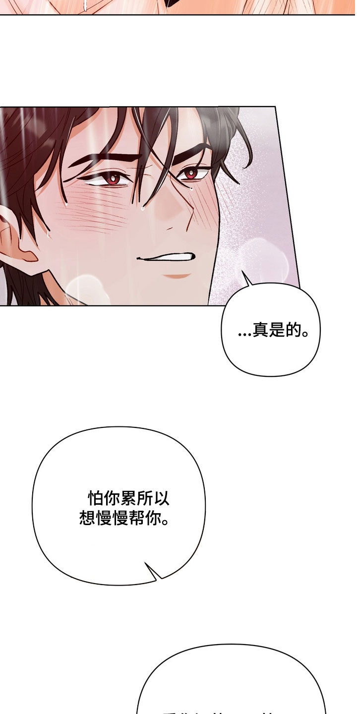 第37章：【第二季】一起洗0