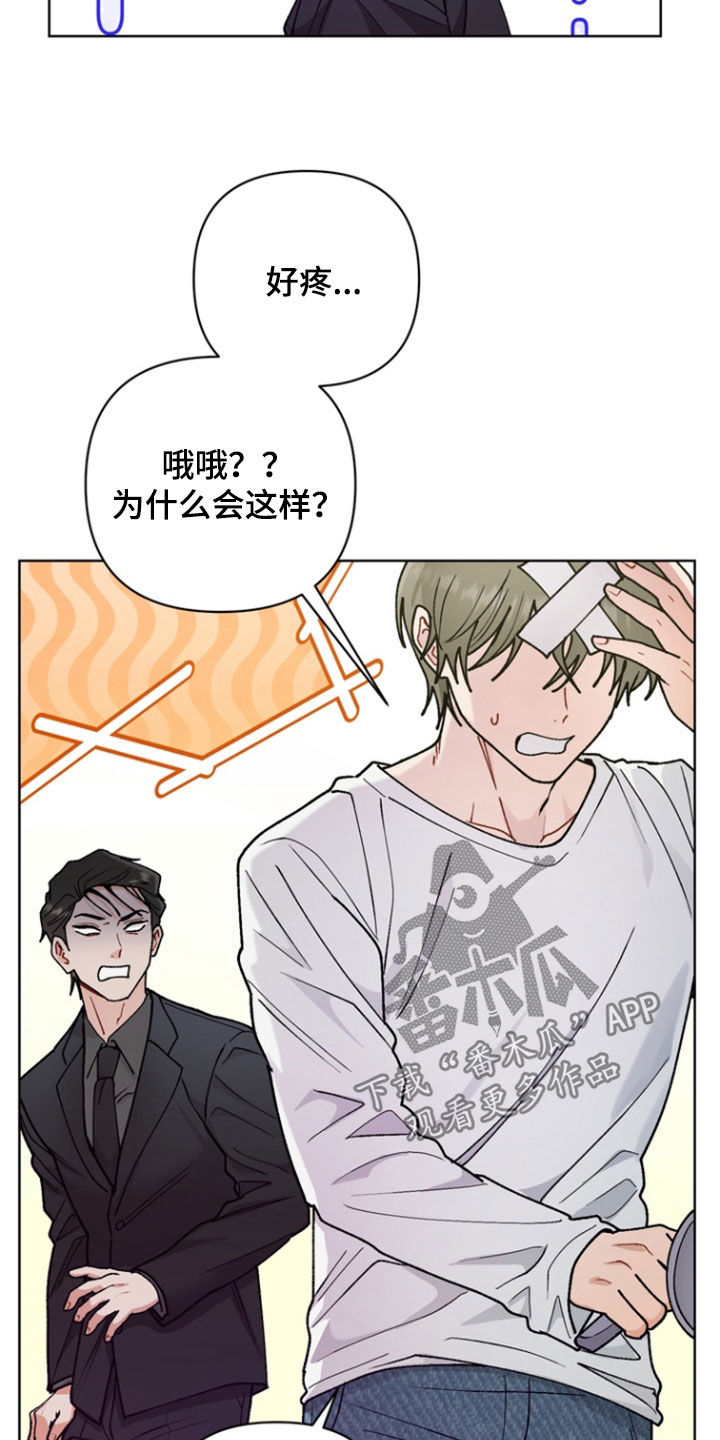 朋友的遗愿清单漫画,第24章：没做好准备3图