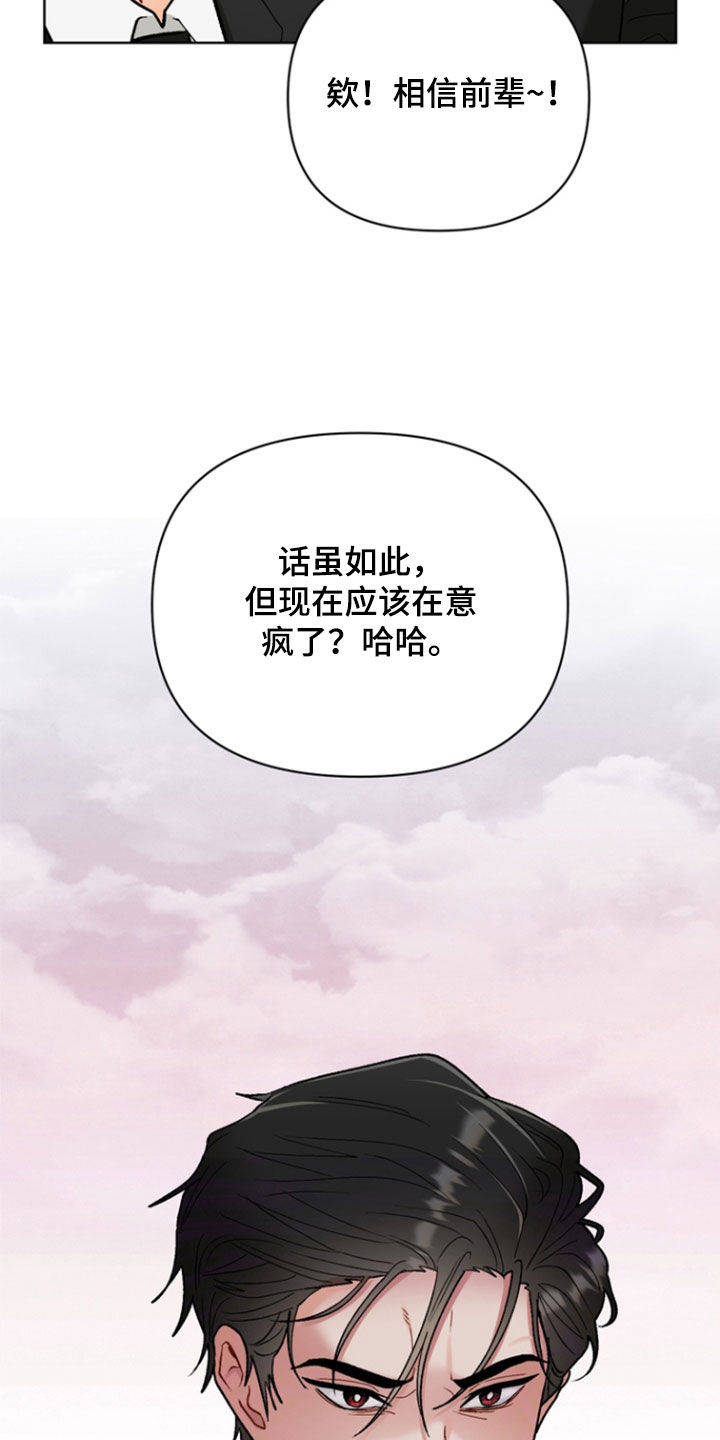 朋友的遗愿清单漫画,第32章：【第二季】是时候承认了4图