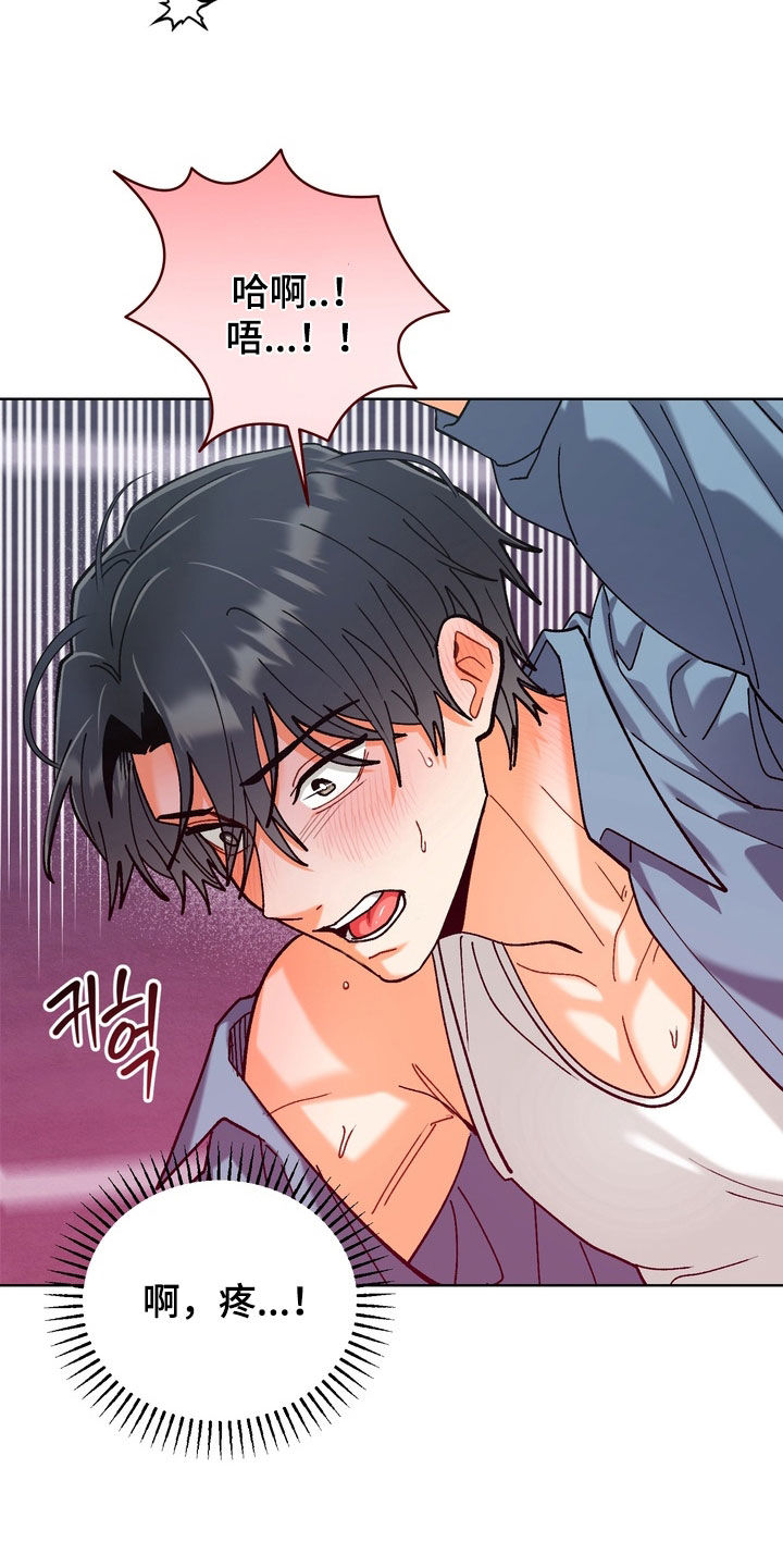朋友的遗愿清单漫画,第55章：【第二季】不想看到你5图