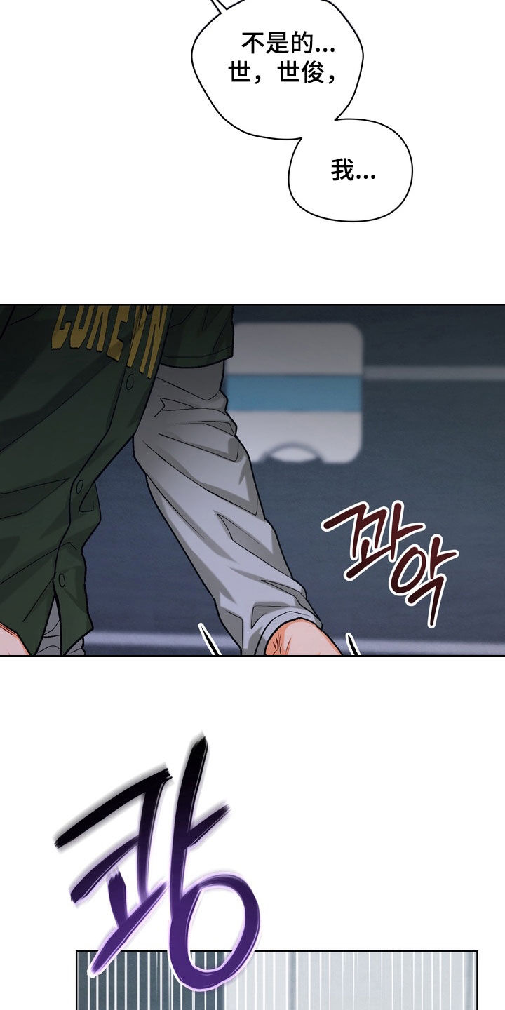 朋友的遗愿清单漫画,第57章：【第二季】没有回家3图