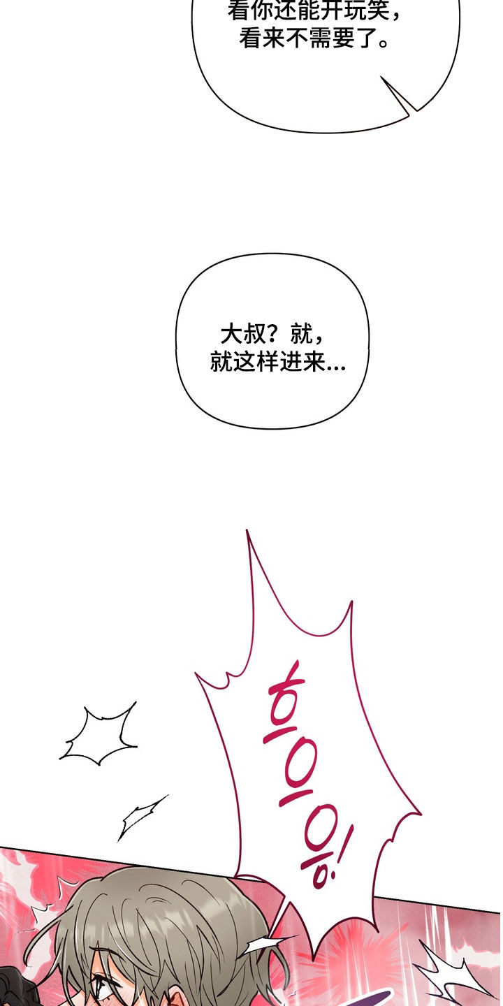 第37章：【第二季】一起洗1