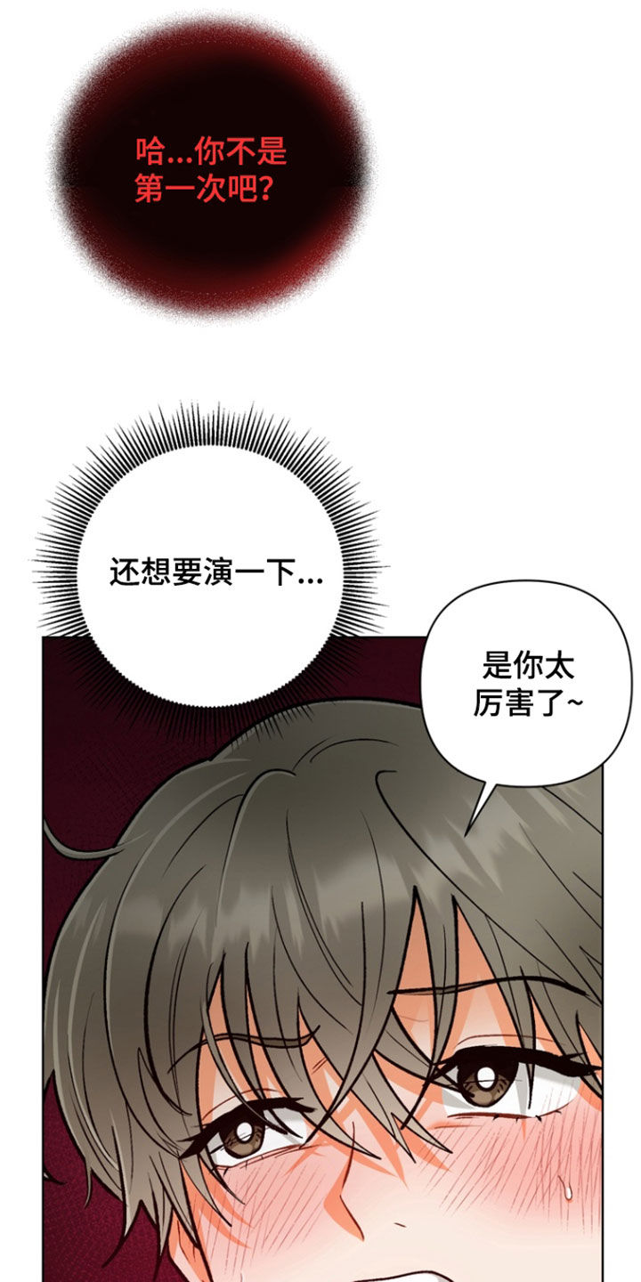 朋友的遗愿清单漫画,第35章：【第二季】得救4图