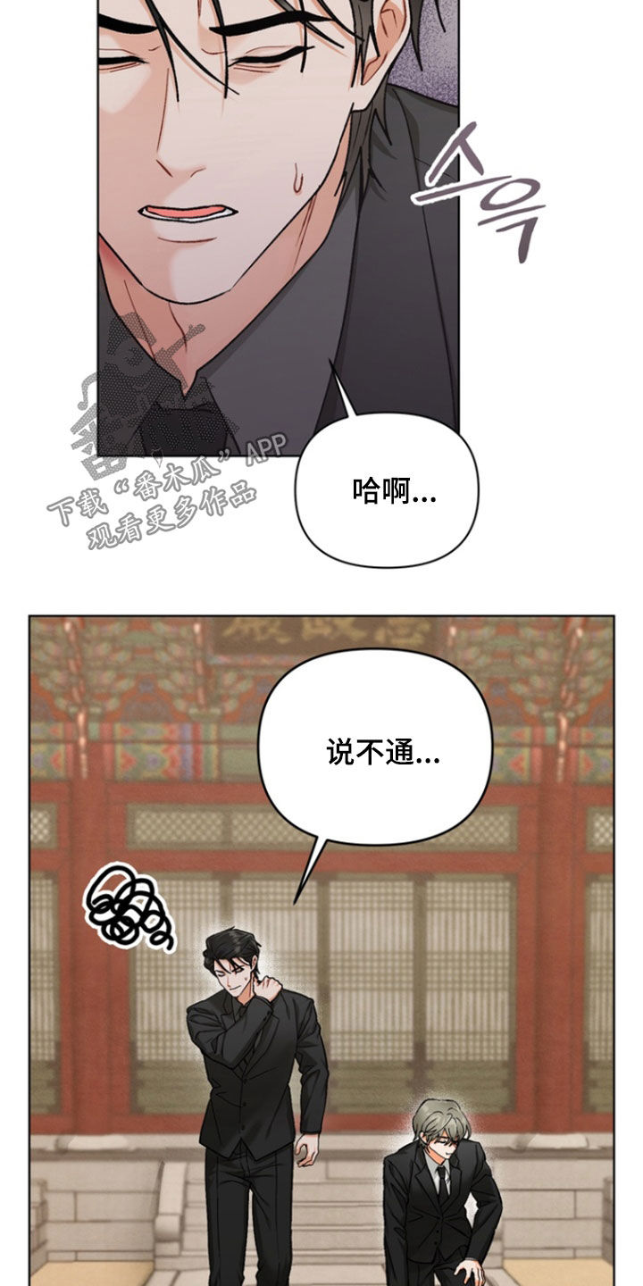 朋友的遗愿清单漫画,第30章：【第二季】我反对2图