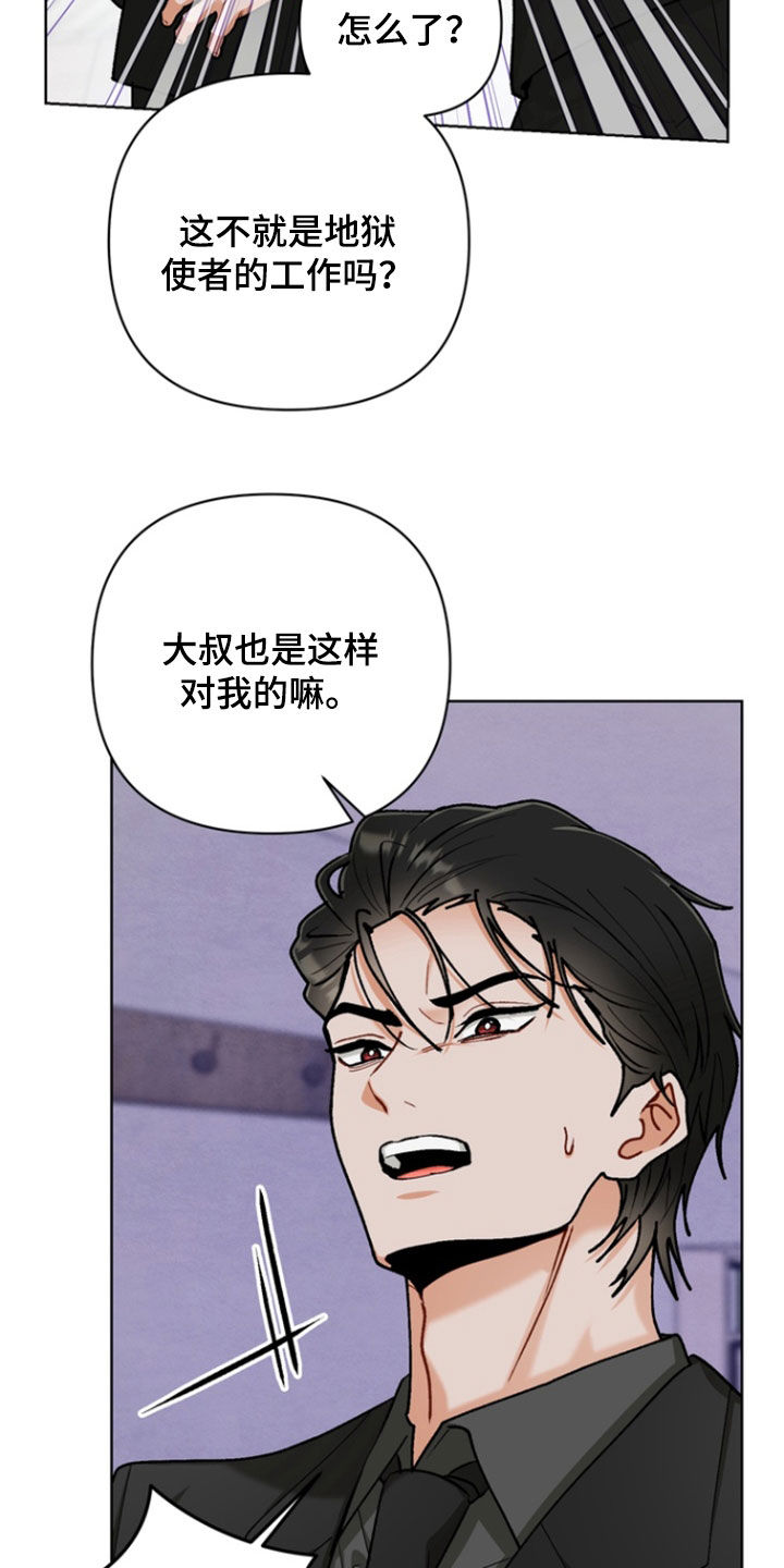 朋友的遗愿清单漫画,第33章：【第二季】诱发嫉妒4图