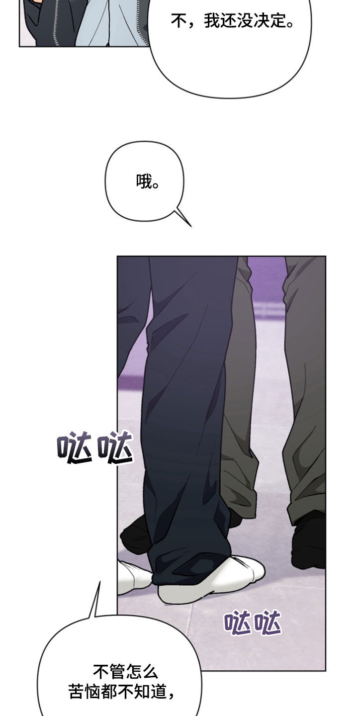 朋友的遗愿清单漫画,第21章：酒店1图