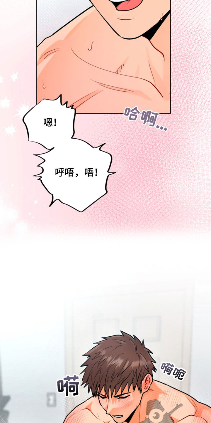 朋友的遗愿清单漫画,第18章：生气2图
