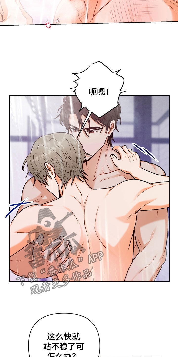 第37章：【第二季】一起洗1