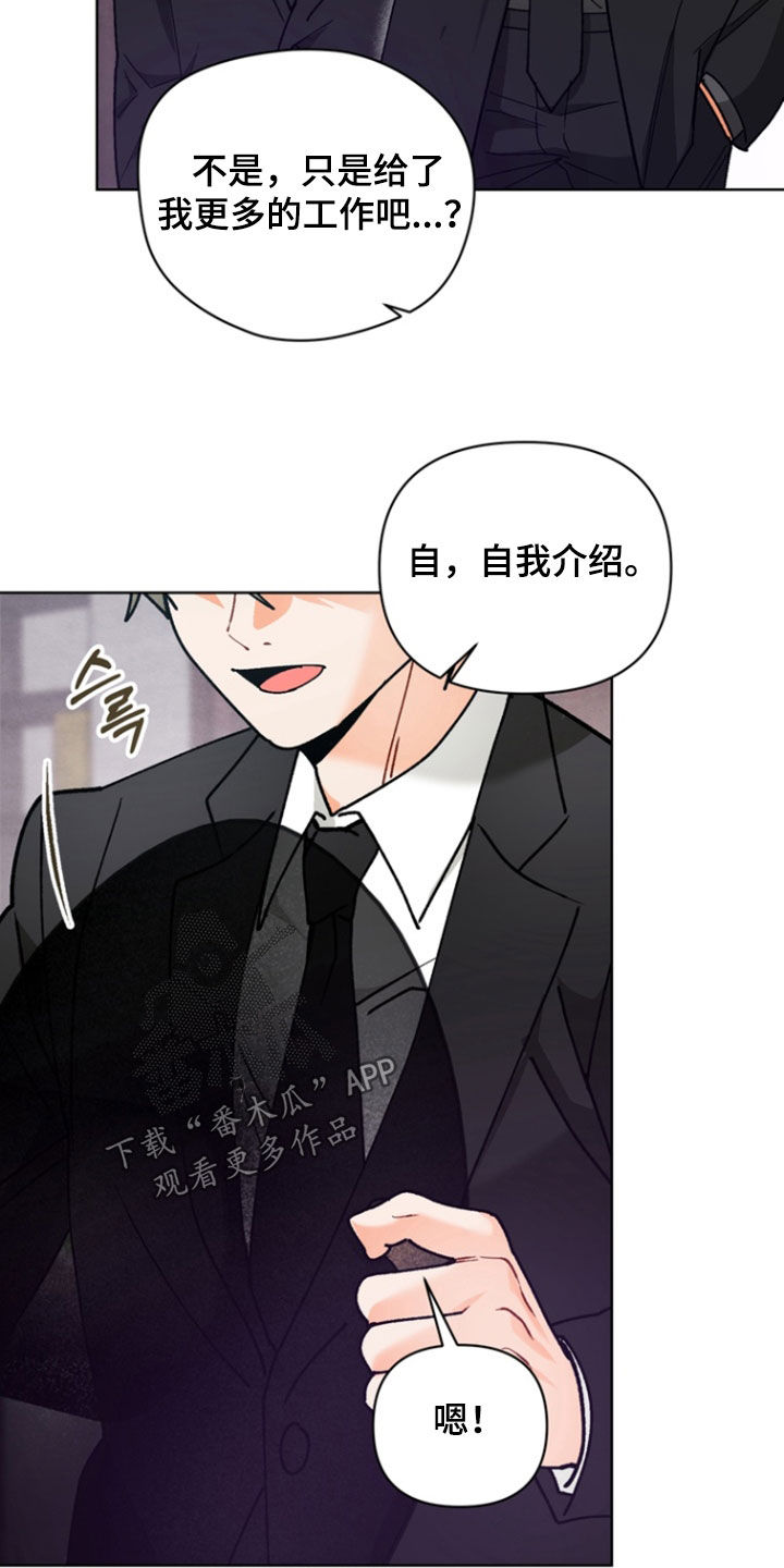 朋友的遗愿清单漫画,第29章：【第二季】地狱使者4图