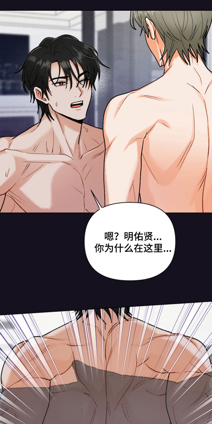 朋友的遗愿清单漫画,第31章：【第二季】幻想5图