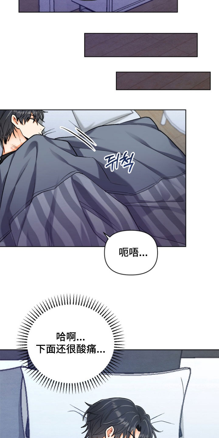 朋友的遗愿清单漫画,第47章：【第二季】你得吻我5图
