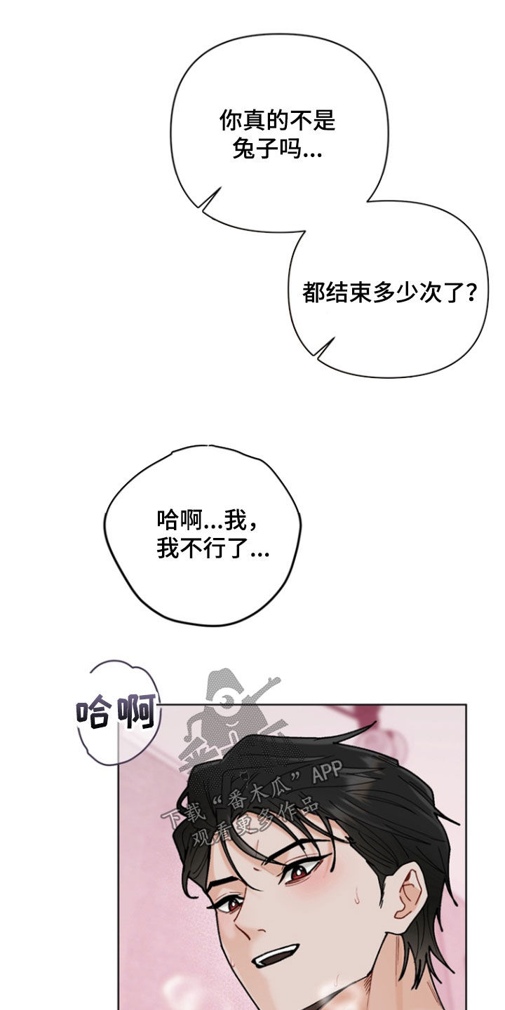 朋友的遗愿清单漫画,第26章：害怕1图