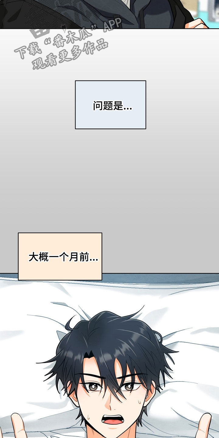 朋友的遗愿清单漫画,第40章：【第二季】制定守则1图