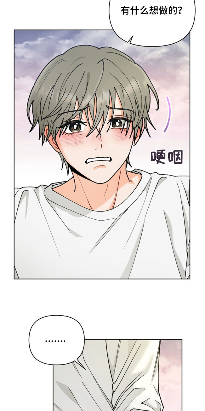 朋友的遗愿清单漫画,第25章：遗憾1图