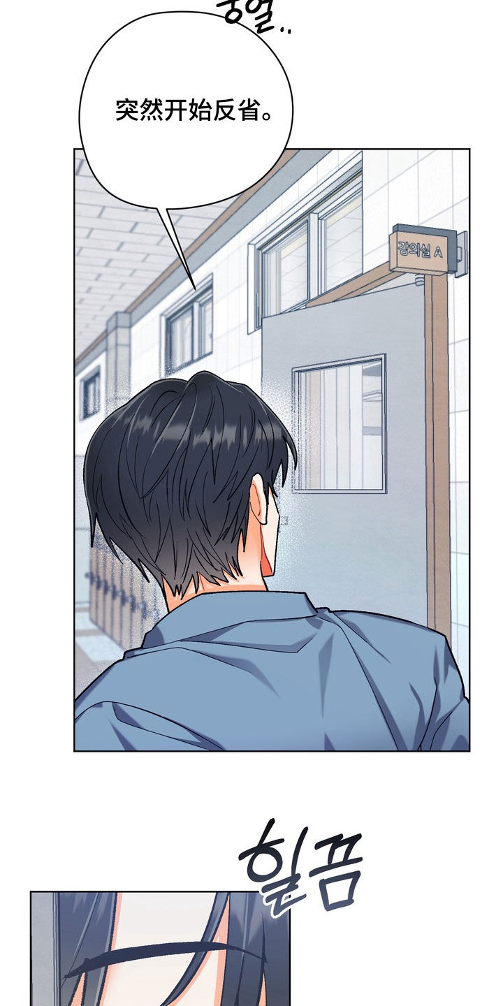 朋友的遗愿清单漫画,第53章：【第二季】好办法3图