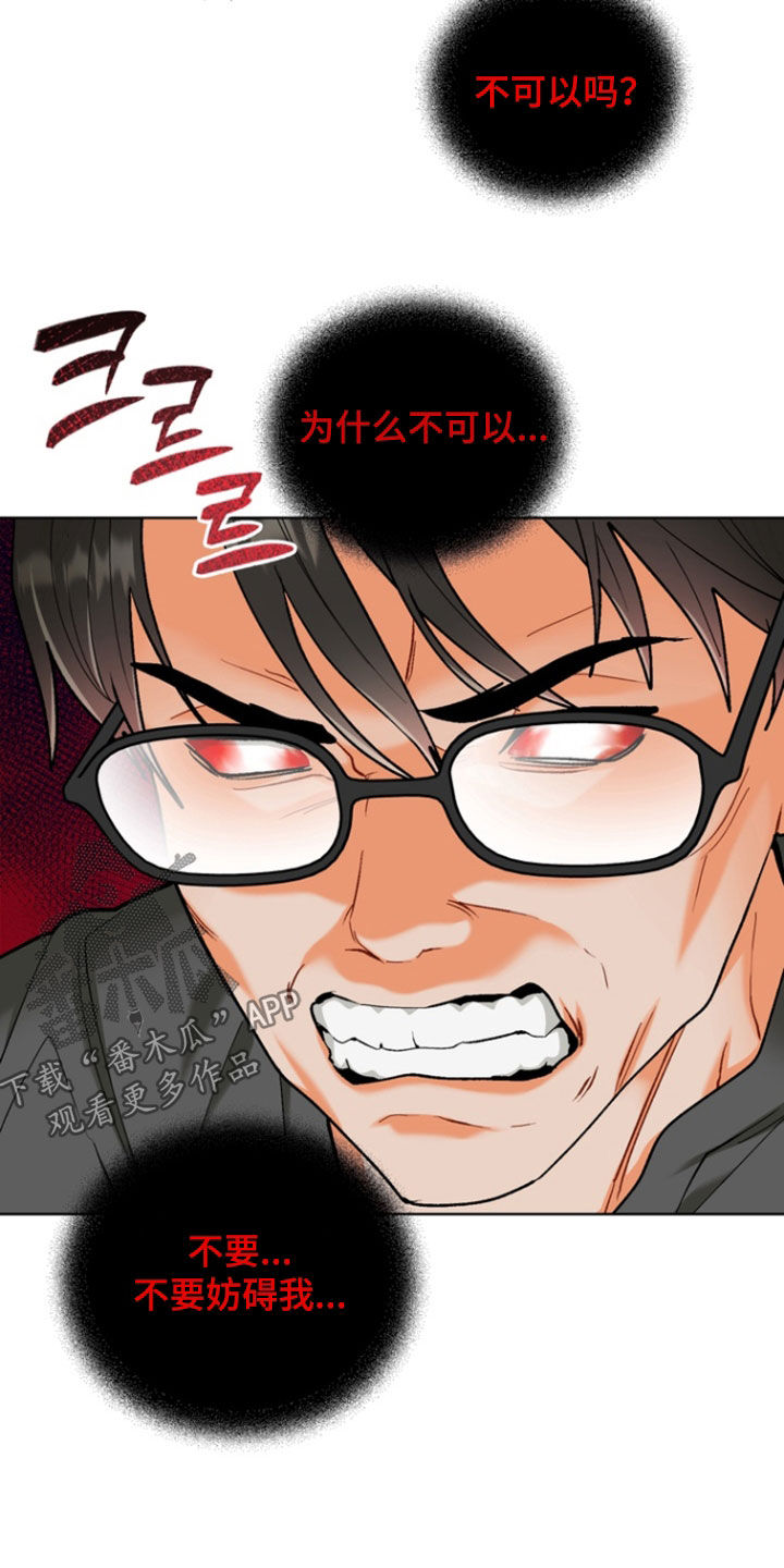 朋友的遗愿清单漫画,第33章：【第二季】诱发嫉妒3图