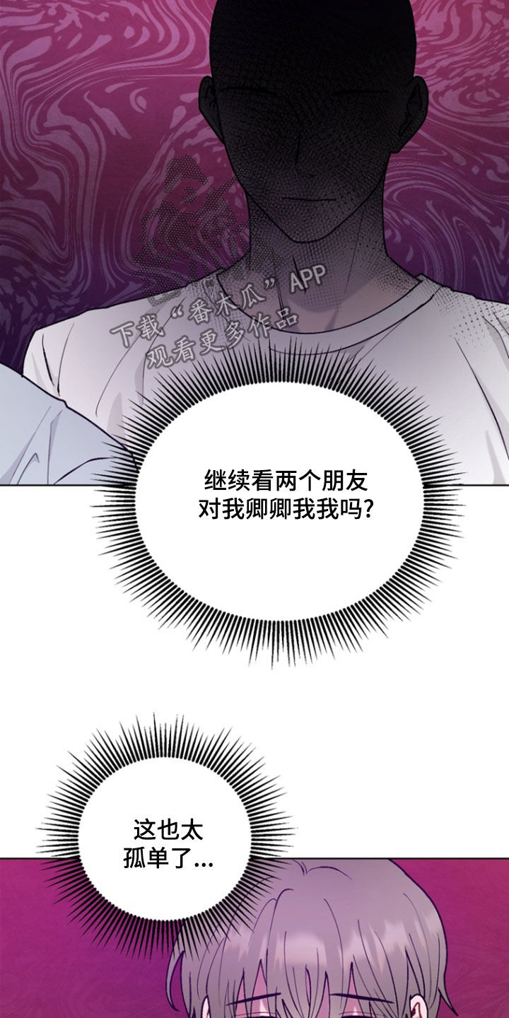 朋友的遗愿清单漫画,第20章：为难2图