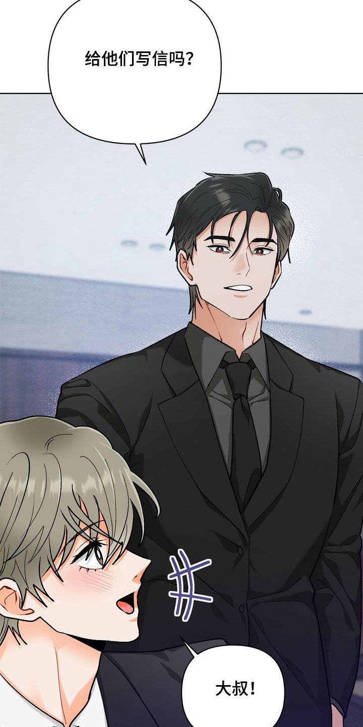 第39章：【第二季】写信1