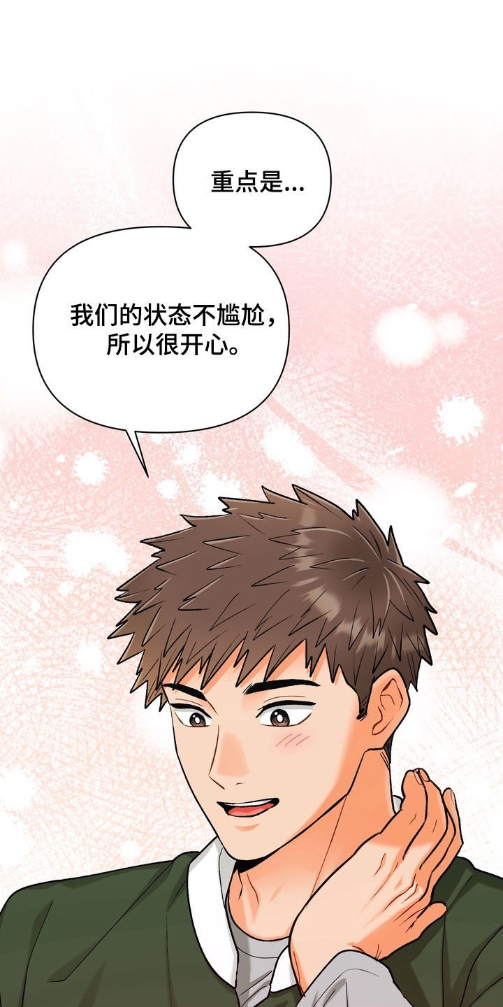 朋友的遗愿清单漫画,第53章：【第二季】好办法4图