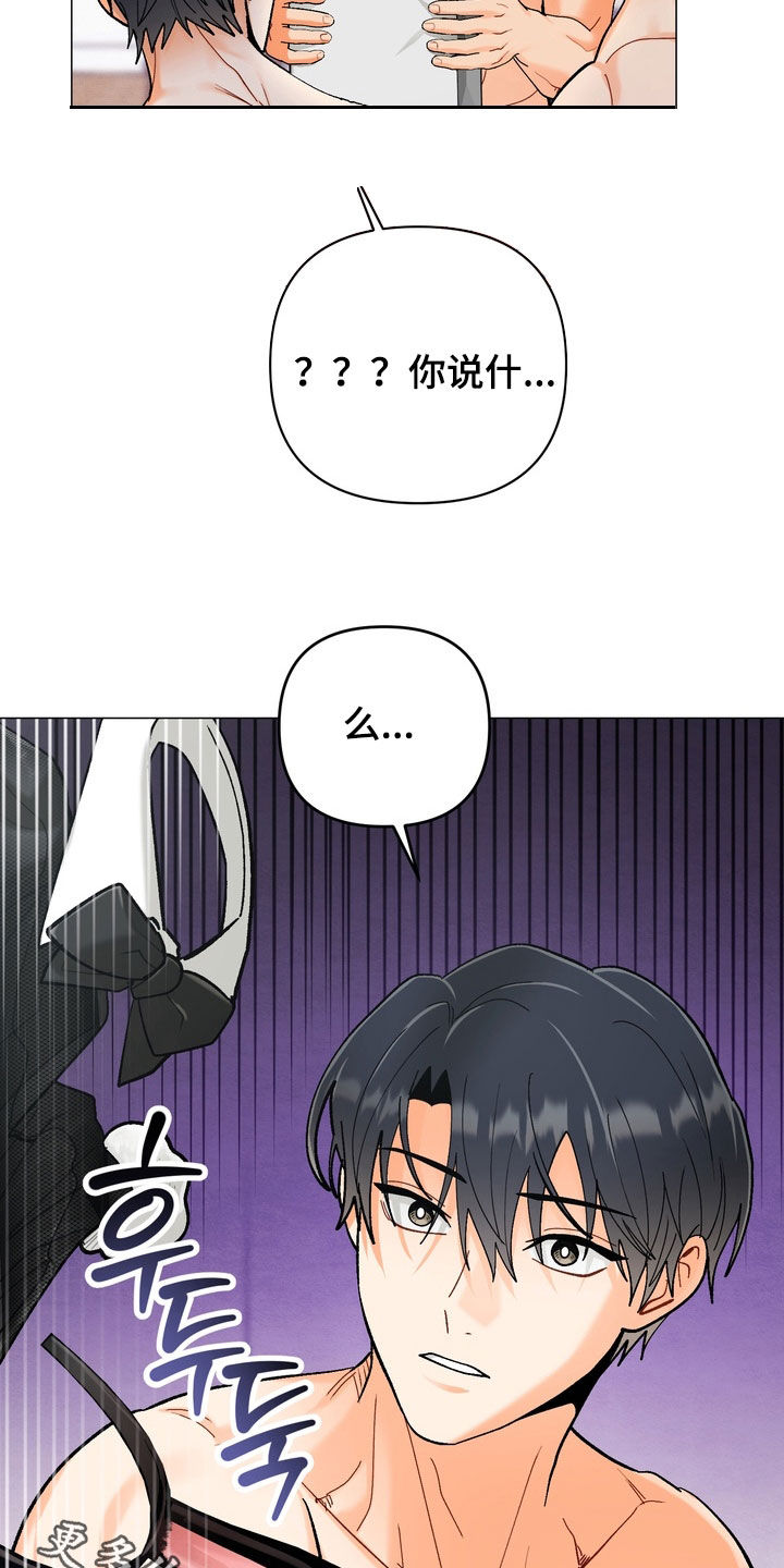 朋友的遗愿清单漫画,第62章：【第二季】生日礼物2图