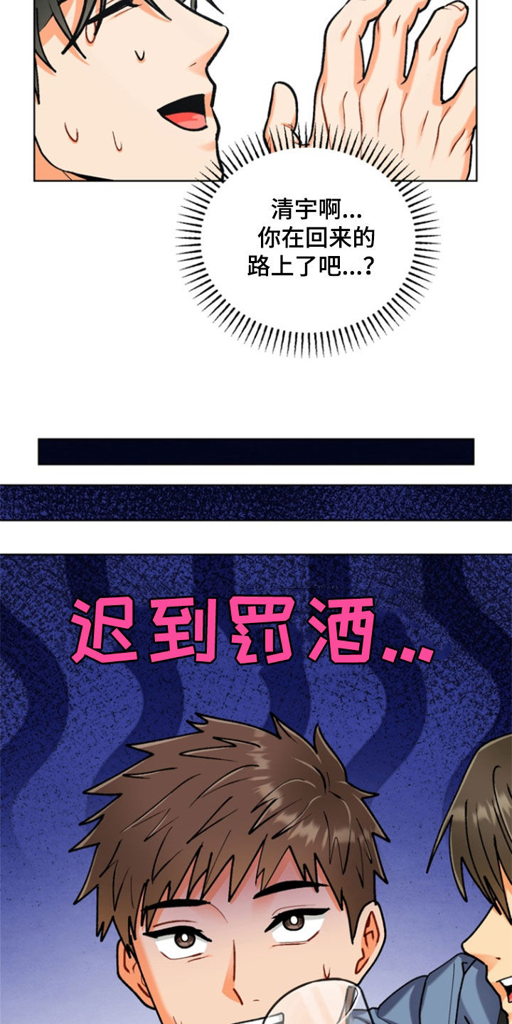 第49章：【第二季】迟到1