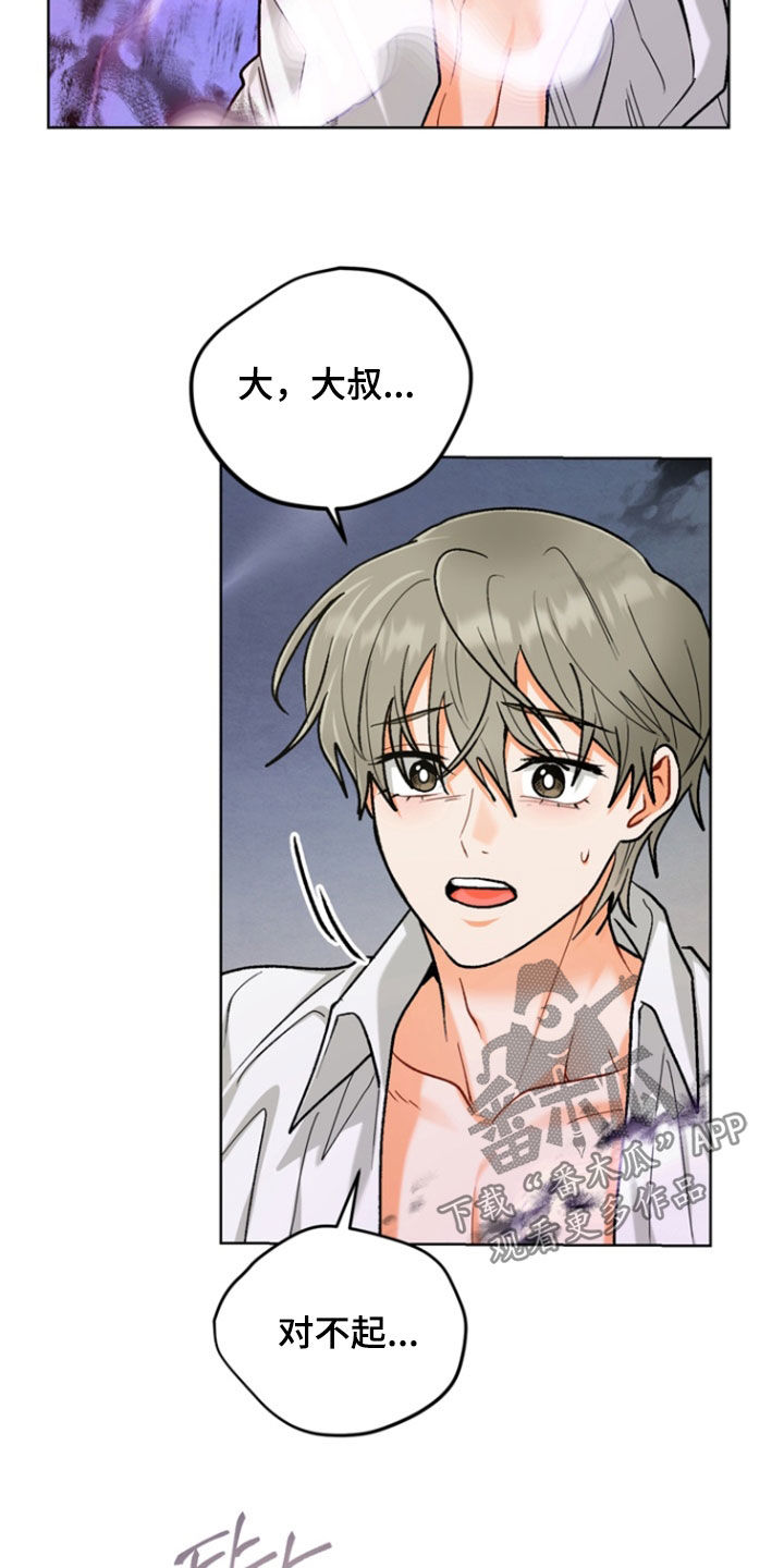 朋友的遗愿清单漫画,第35章：【第二季】得救4图