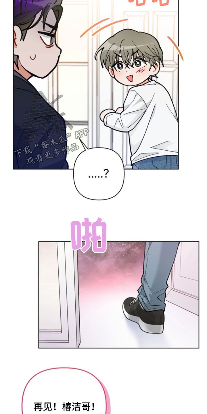 朋友的遗愿清单漫画,第27章：离别（第一季完结）1图