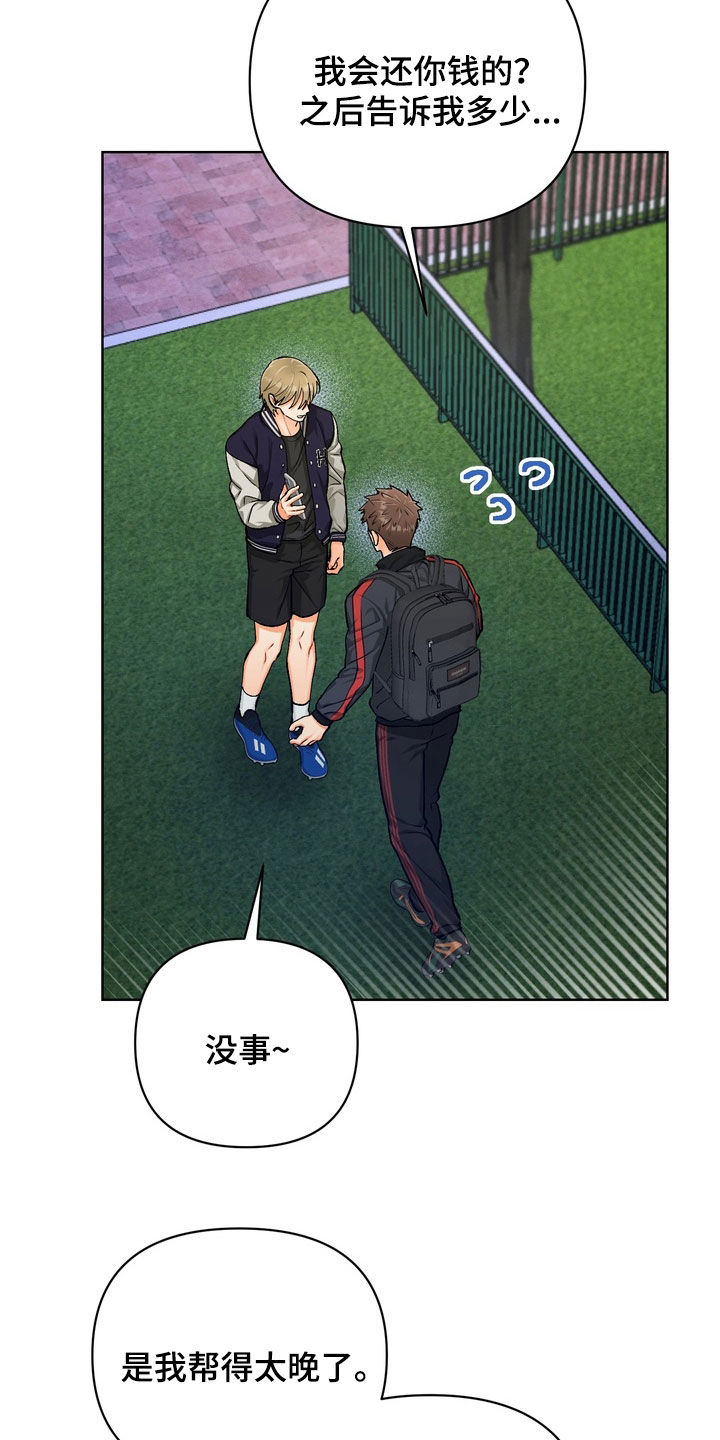 第50章：【第二季】不接电话4