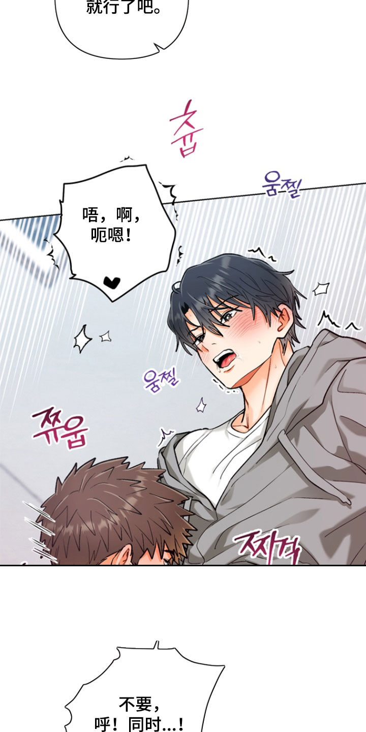 朋友的遗愿清单漫画,第45章：【第二季】不要乱来5图