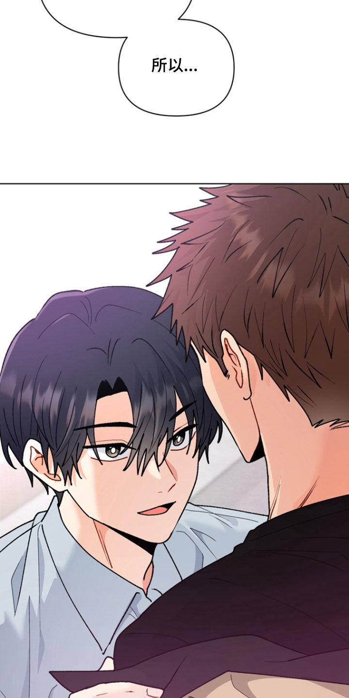 朋友的遗愿清单漫画,第21章：酒店2图