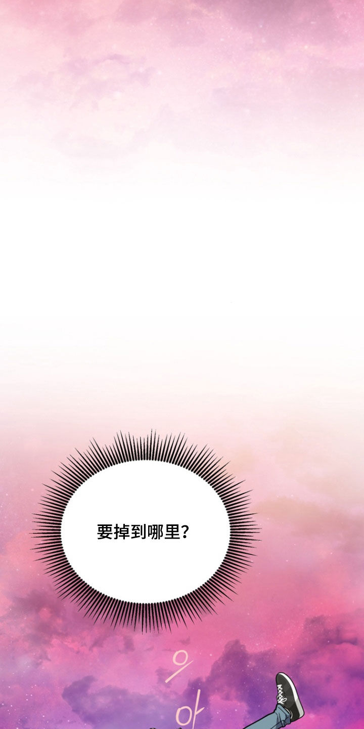 朋友的遗愿清单漫画,第28章：【第二季】岔路4图