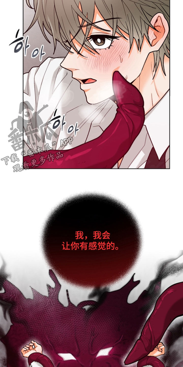 朋友的遗愿清单漫画,第34章：【第二季】快点过来5图