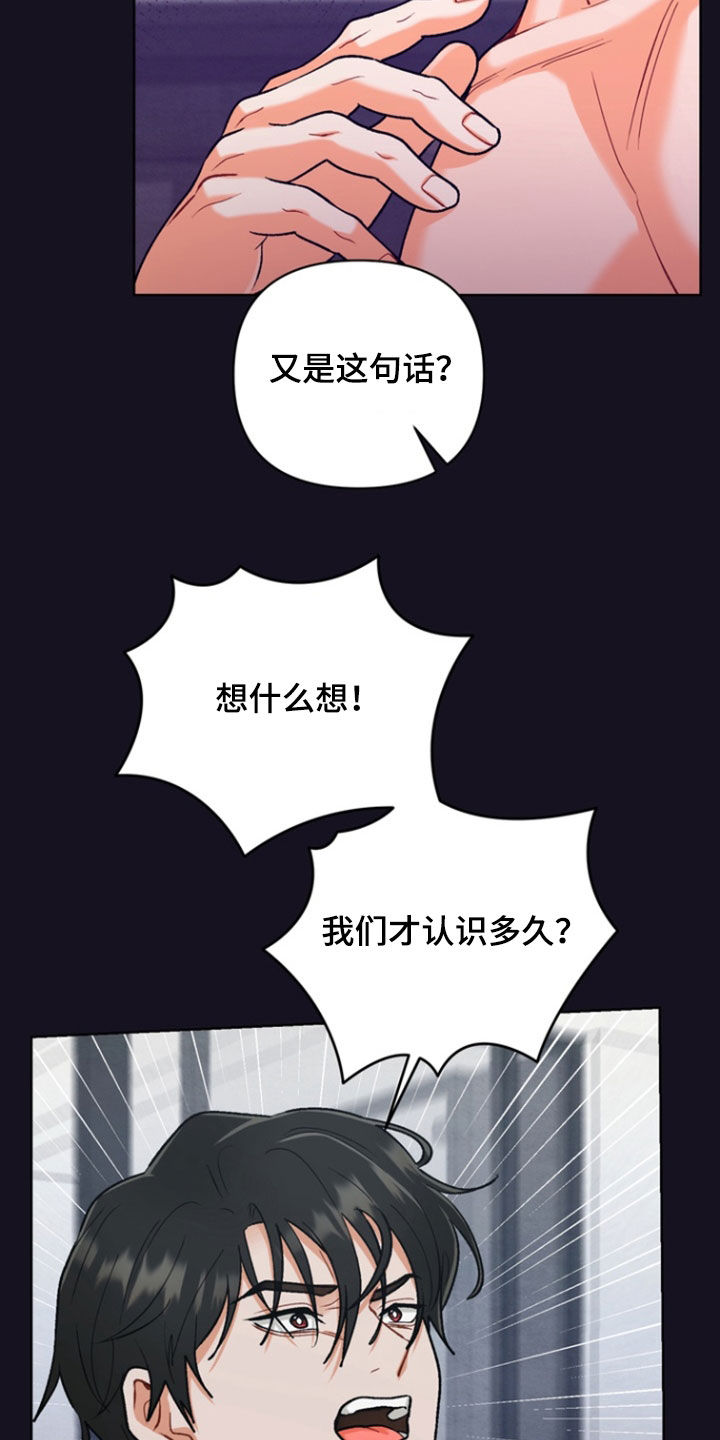 朋友的遗愿清单漫画,第31章：【第二季】幻想3图