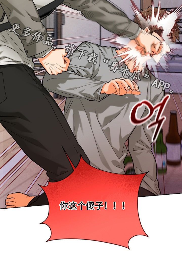 第59章：【第二季】你这个傻子0