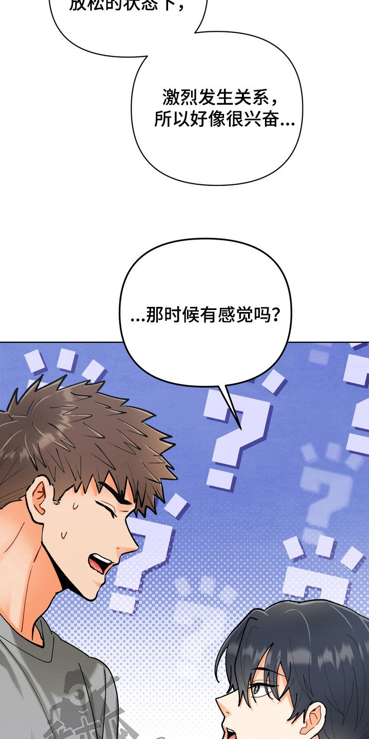 第61章：【第二季】激烈一点0