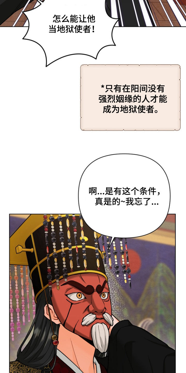 朋友的遗愿清单漫画,第30章：【第二季】我反对1图