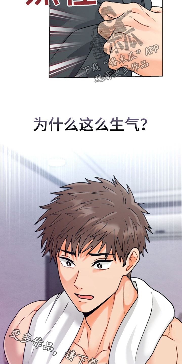 朋友的遗愿清单漫画,第21章：酒店5图