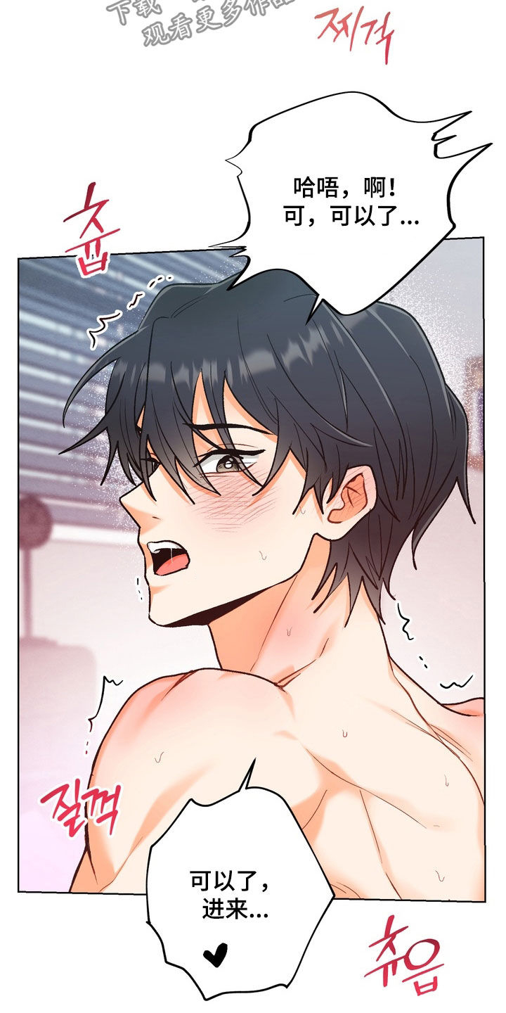 朋友的遗愿清单漫画,第41章：【第二季】我很着急2图