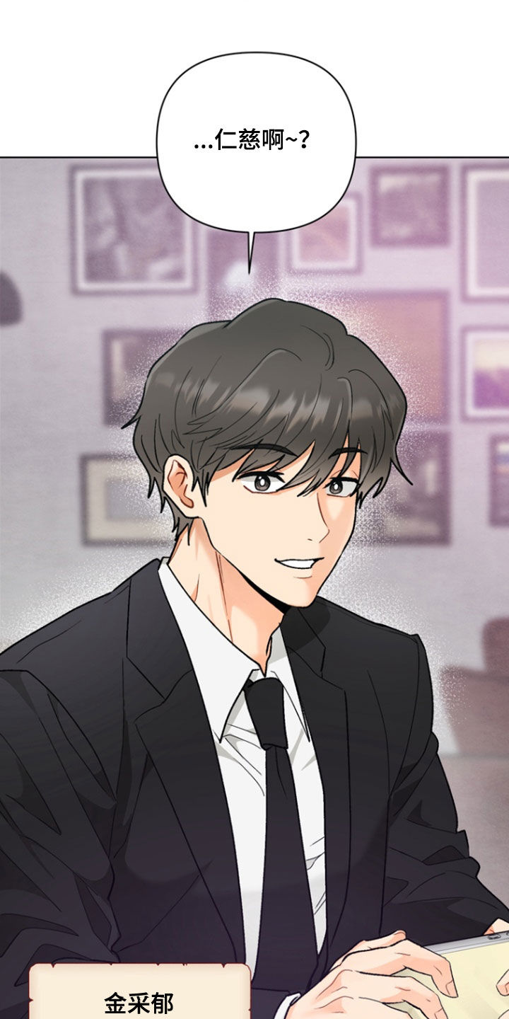 朋友的遗愿清单漫画,第29章：【第二季】地狱使者4图